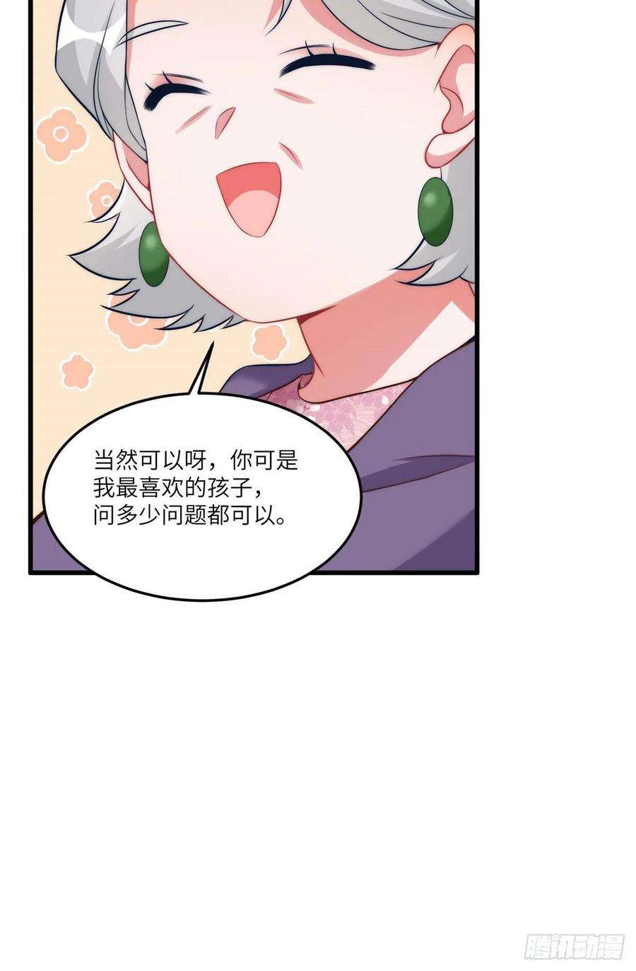 南城待月归79 费南城求婚了！