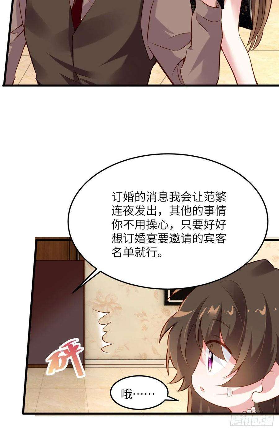 南城待月归80 早上好，我的未婚妻