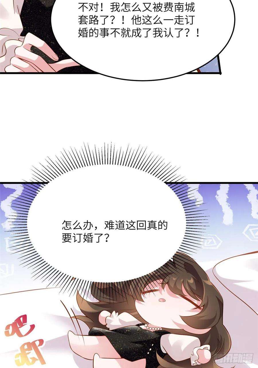 南城待月归80 早上好，我的未婚妻