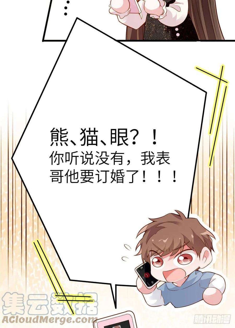 南城待月归80 早上好，我的未婚妻