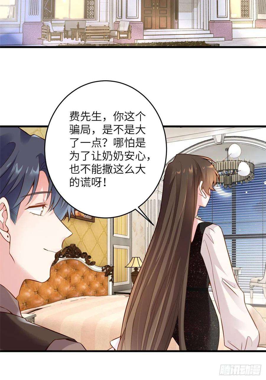 南城待月归80 早上好，我的未婚妻