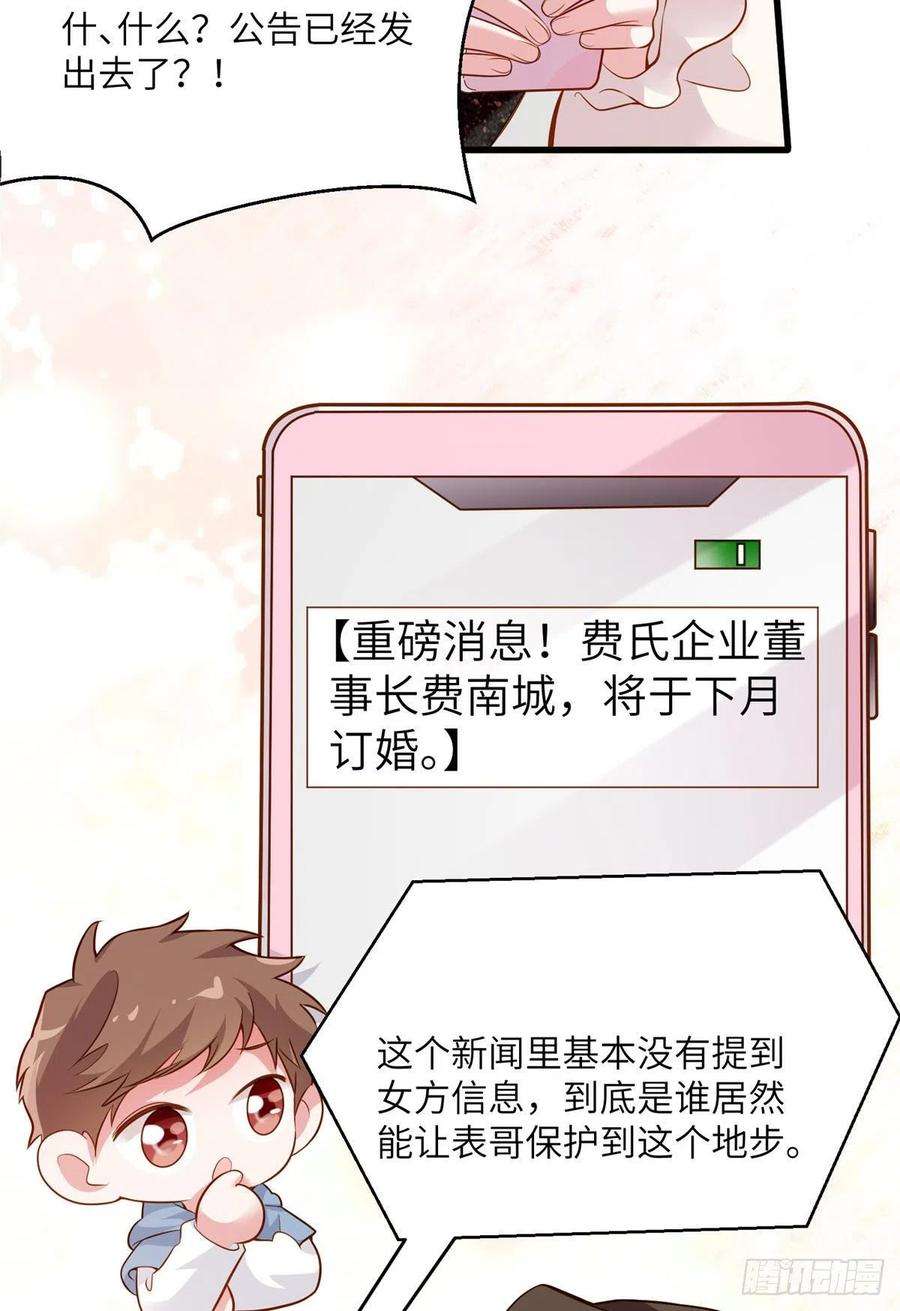 南城待月归80 早上好，我的未婚妻