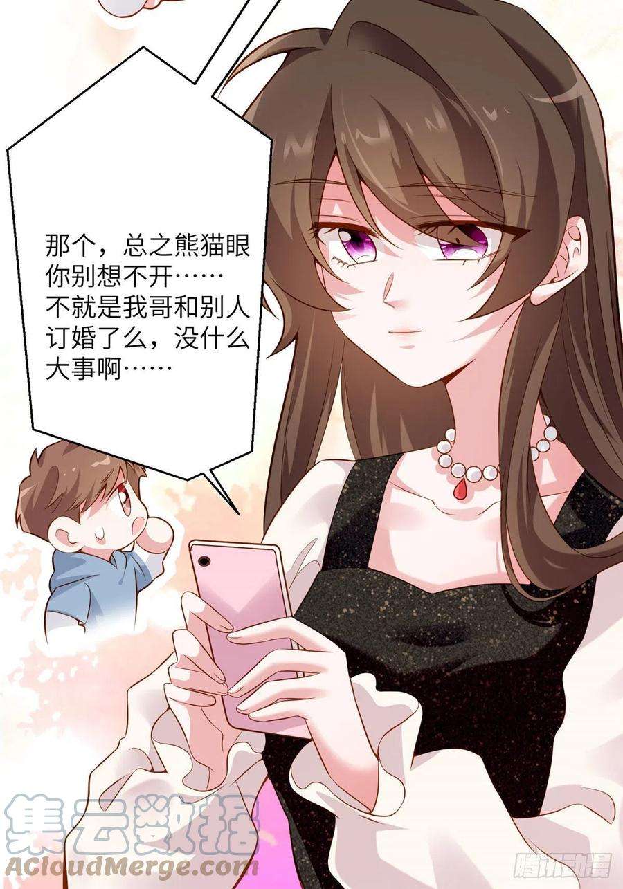 南城待月归80 早上好，我的未婚妻