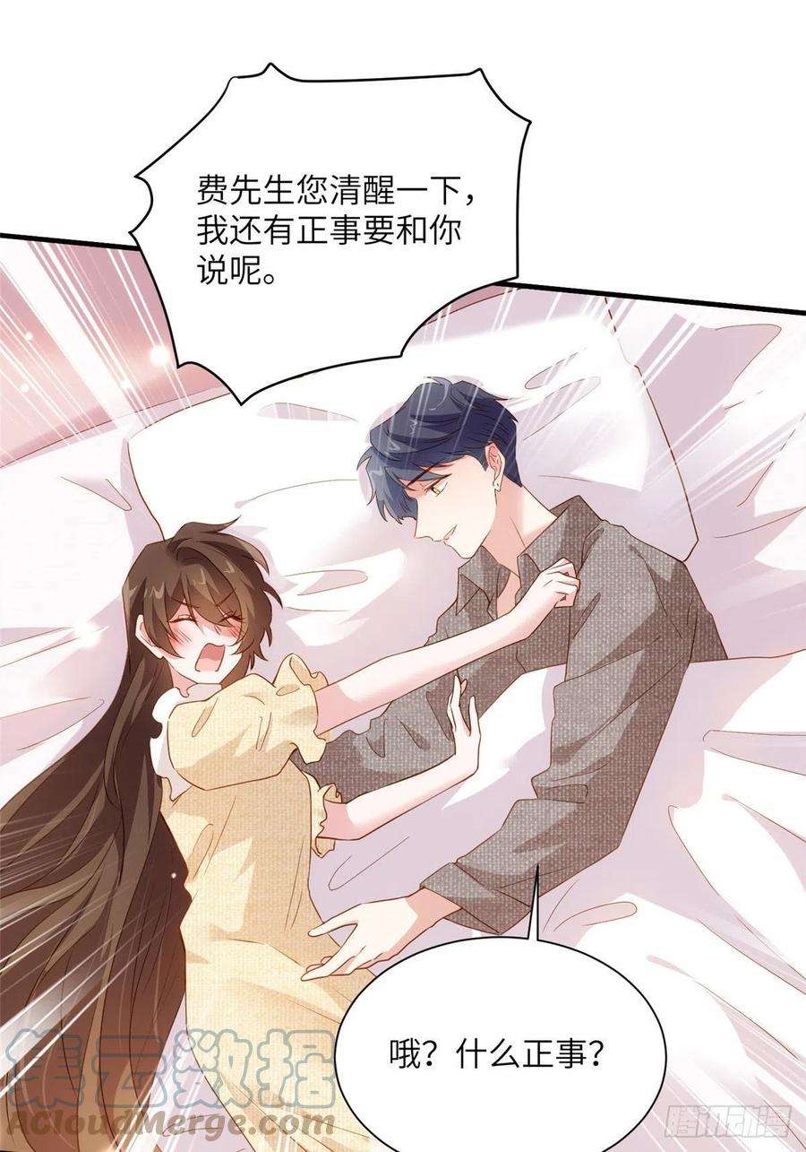 南城待月归80 早上好，我的未婚妻