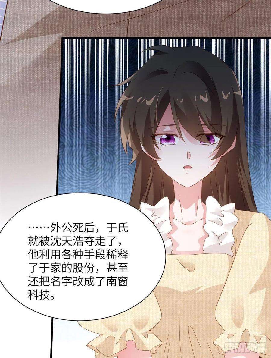 南城待月归80 早上好，我的未婚妻