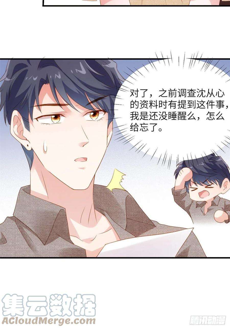 南城待月归80 早上好，我的未婚妻