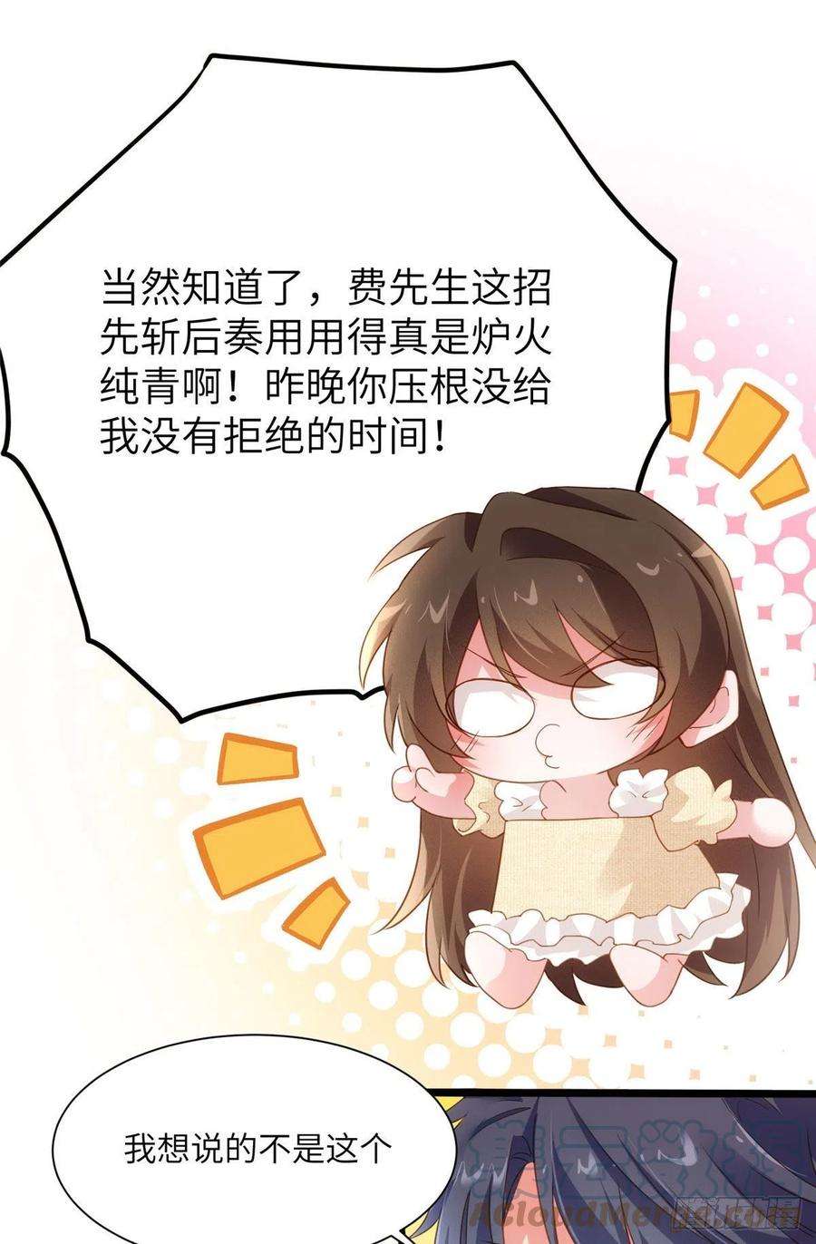南城待月归80 早上好，我的未婚妻