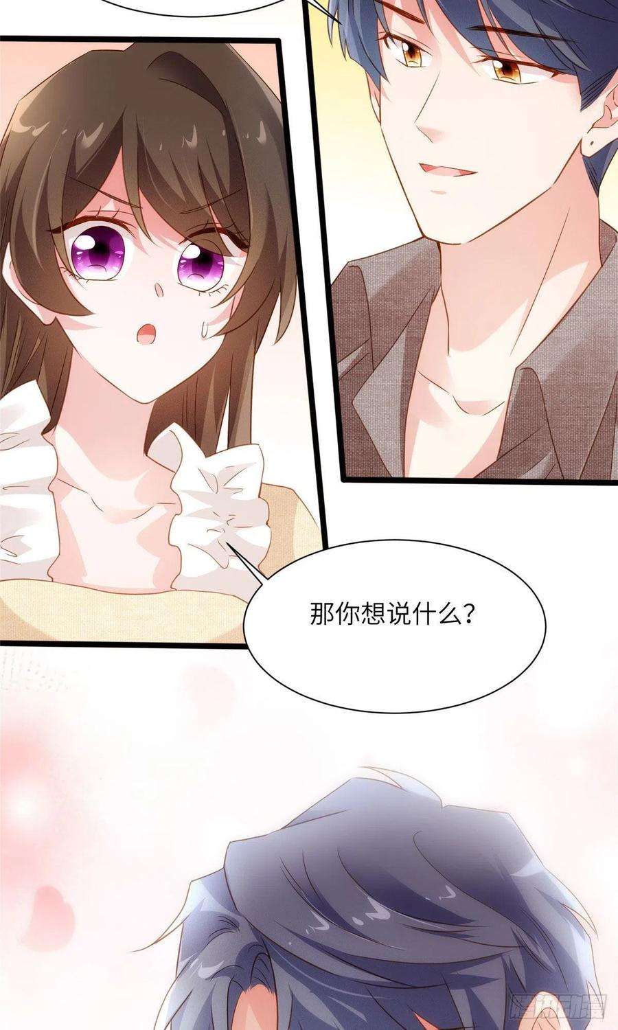 南城待月归80 早上好，我的未婚妻