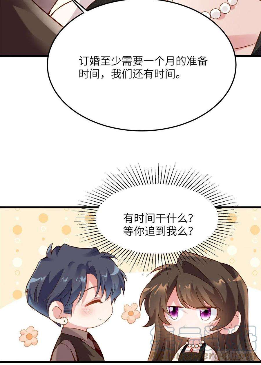 南城待月归80 早上好，我的未婚妻