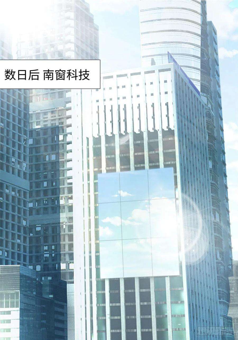 南城待月归81 动我的女人？项目取消！