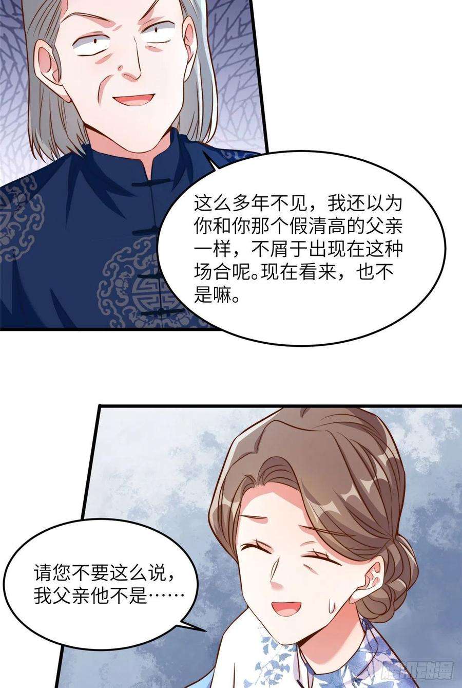 南城待月归81 动我的女人？项目取消！
