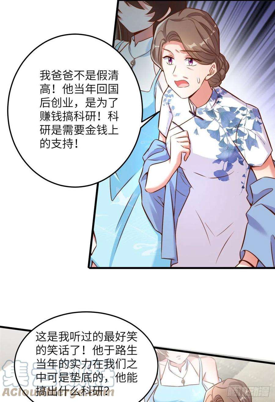 南城待月归81 动我的女人？项目取消！