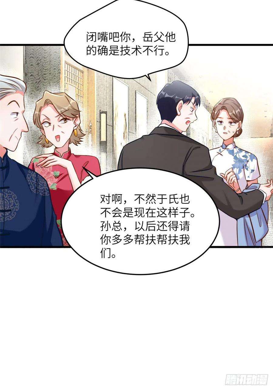 南城待月归81 动我的女人？项目取消！
