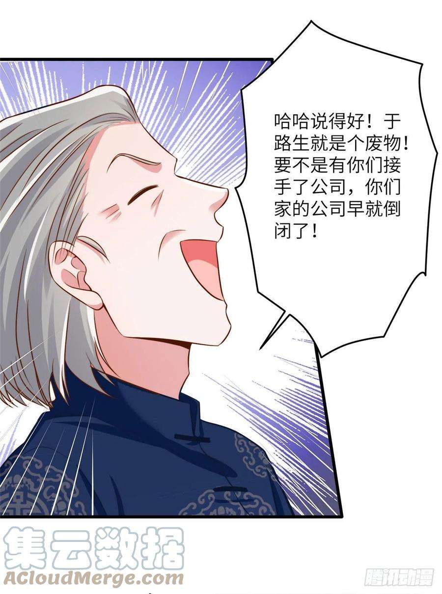 南城待月归81 动我的女人？项目取消！