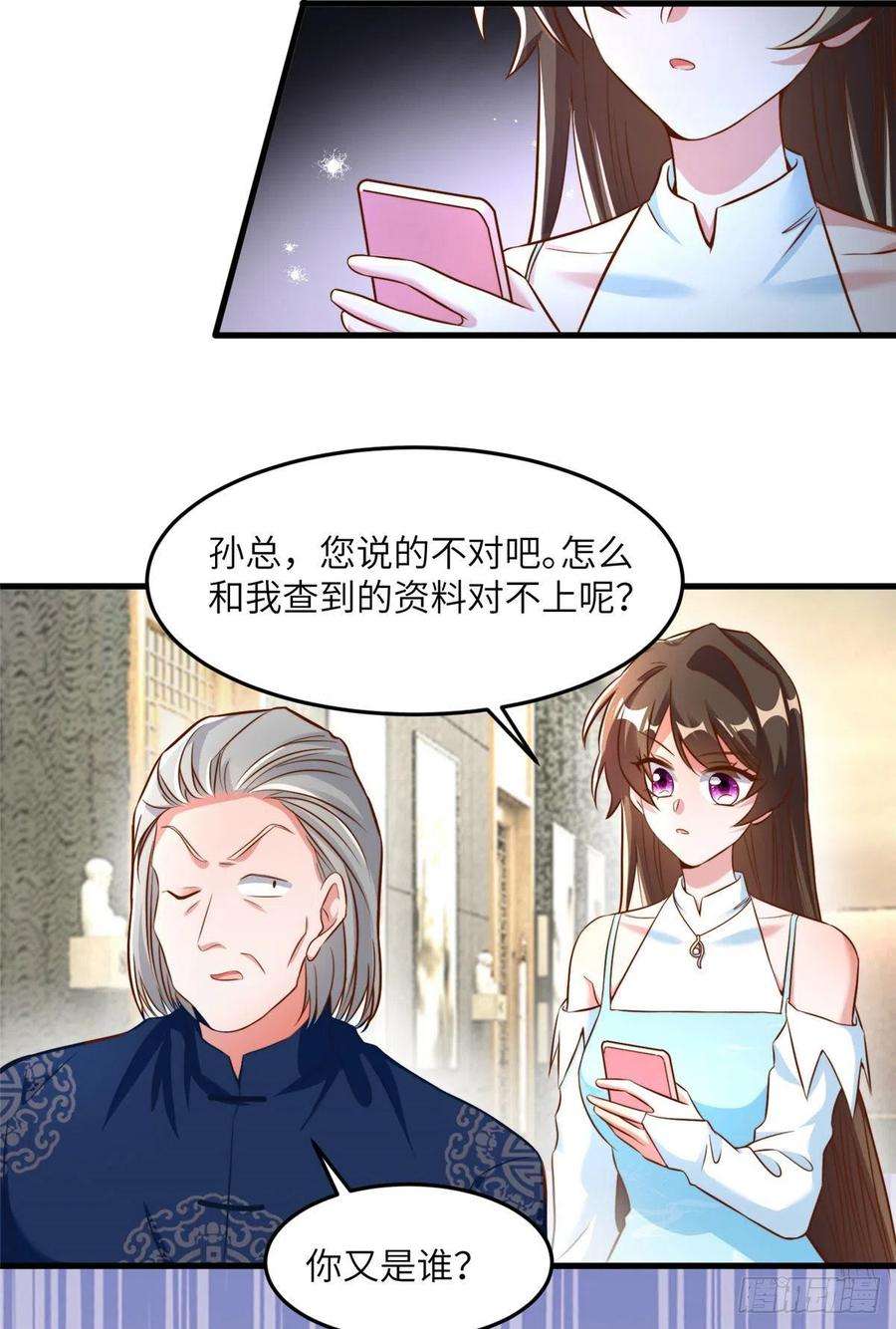 南城待月归81 动我的女人？项目取消！