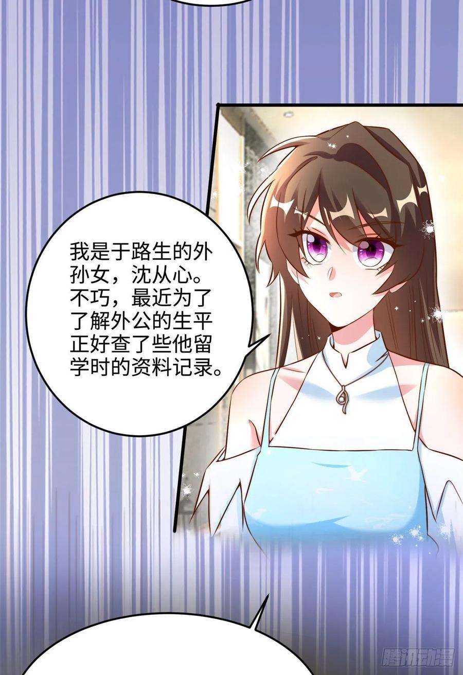 南城待月归81 动我的女人？项目取消！