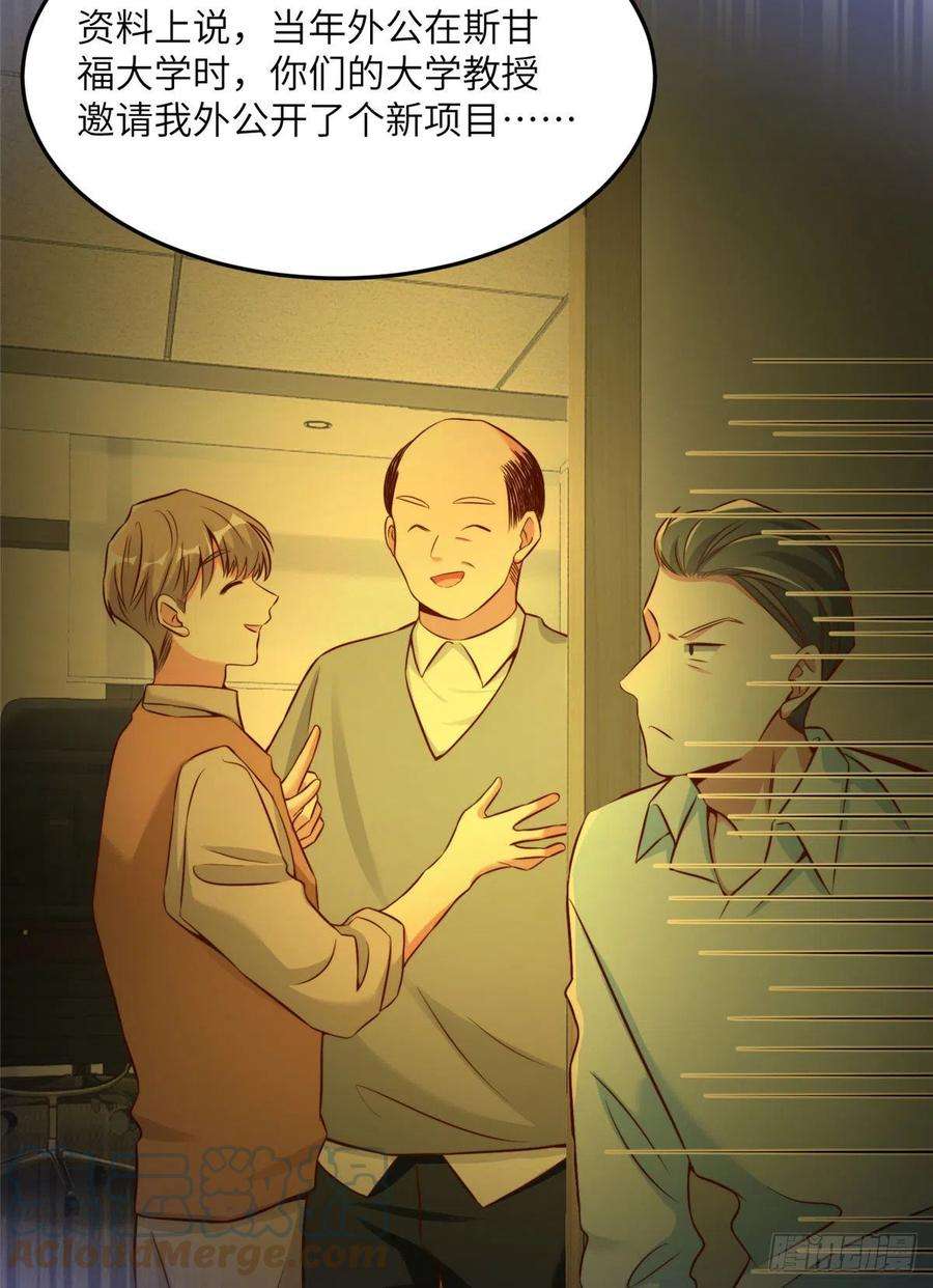 南城待月归81 动我的女人？项目取消！