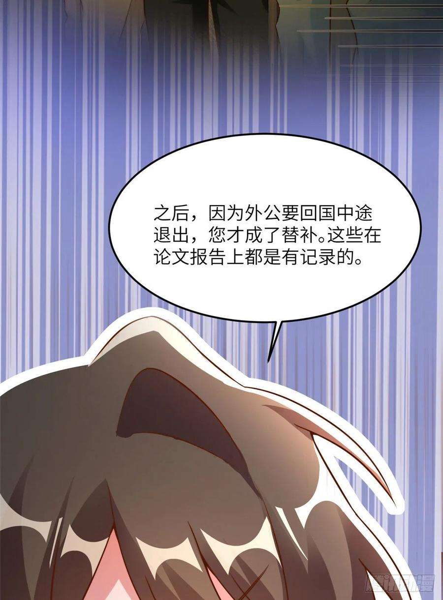 南城待月归81 动我的女人？项目取消！