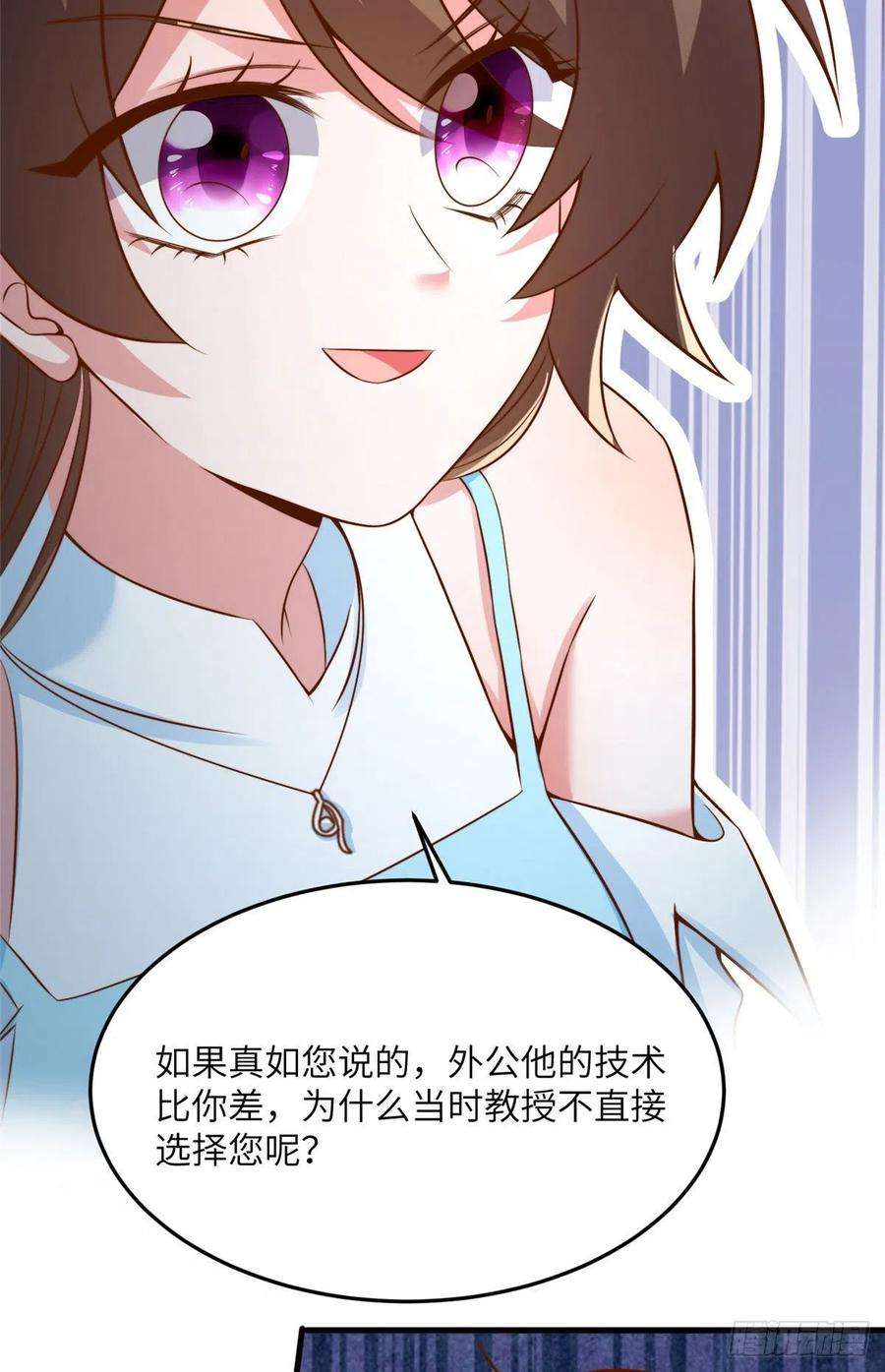 南城待月归81 动我的女人？项目取消！