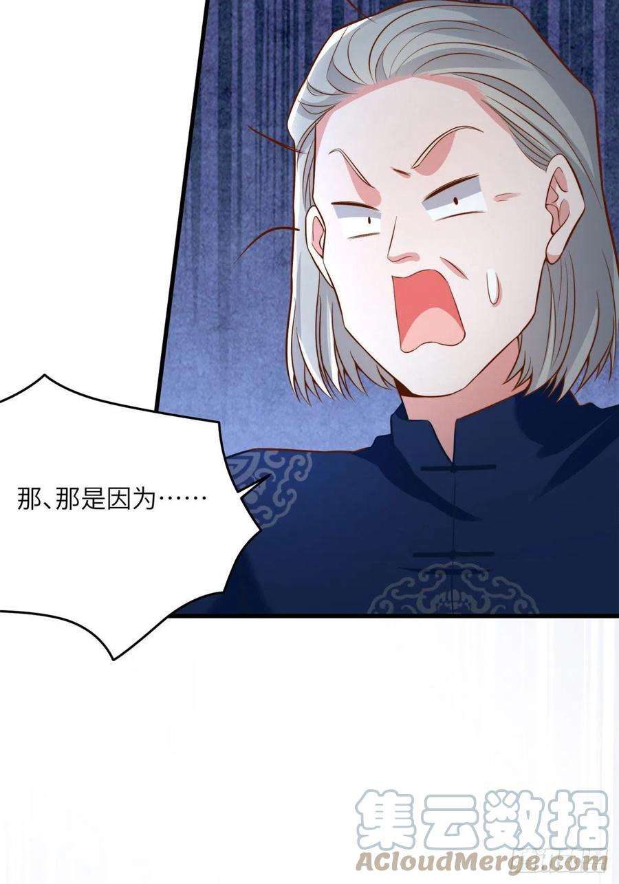 南城待月归81 动我的女人？项目取消！