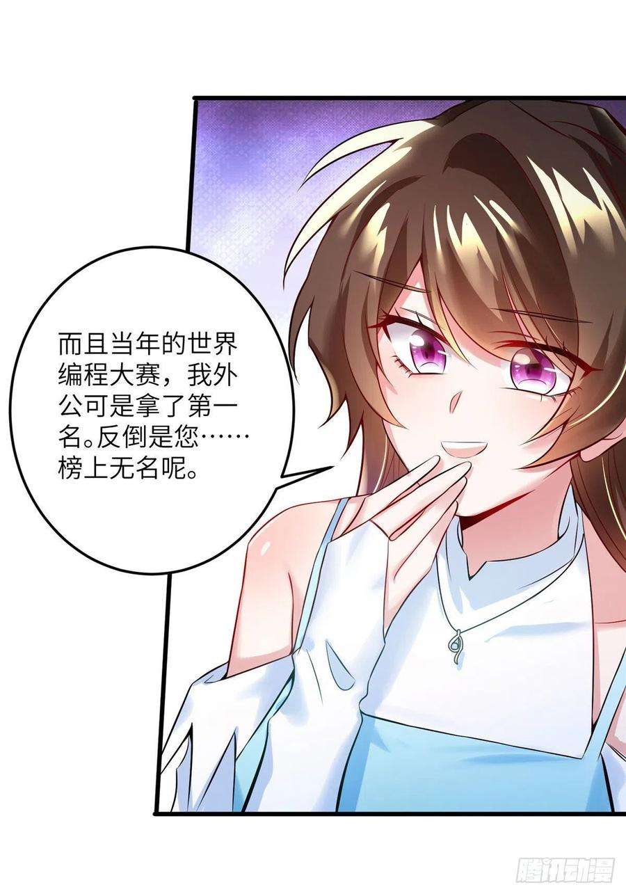 南城待月归81 动我的女人？项目取消！