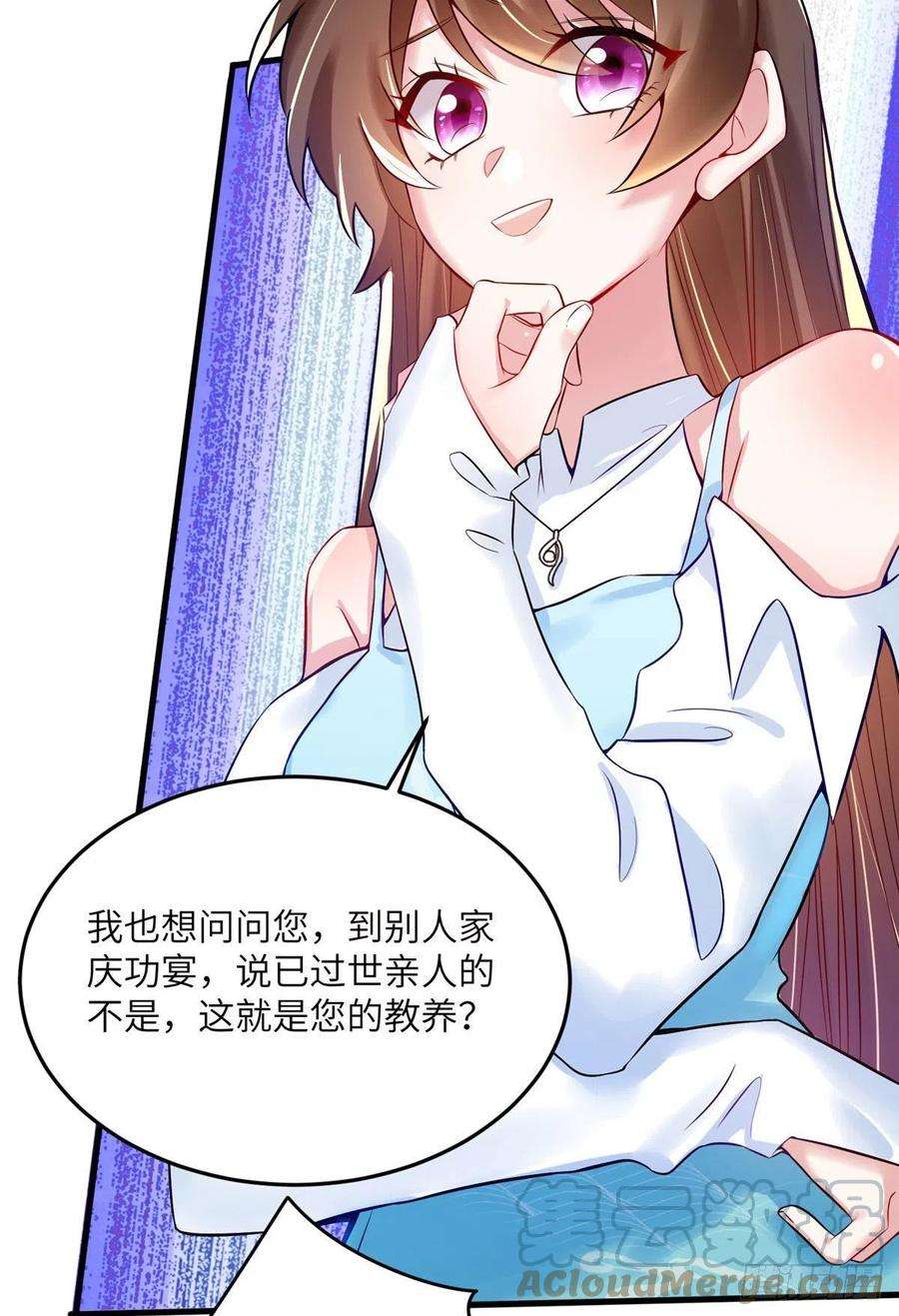 南城待月归81 动我的女人？项目取消！