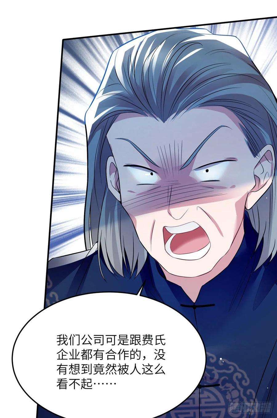 南城待月归81 动我的女人？项目取消！