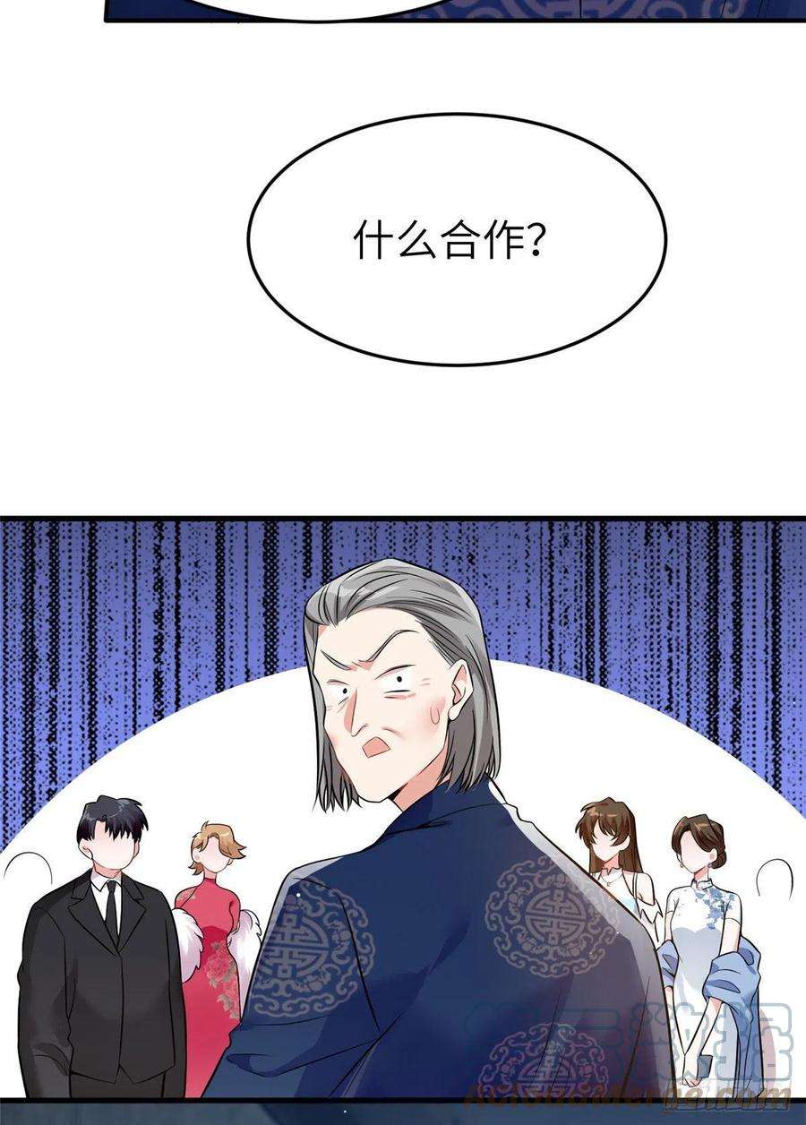 南城待月归81 动我的女人？项目取消！