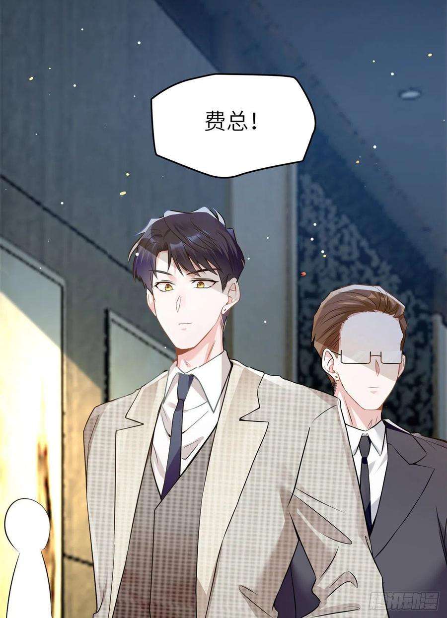 南城待月归81 动我的女人？项目取消！