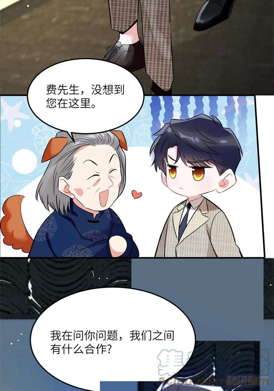南城待月归81 动我的女人？项目取消！