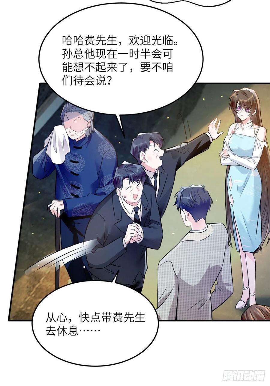 南城待月归81 动我的女人？项目取消！