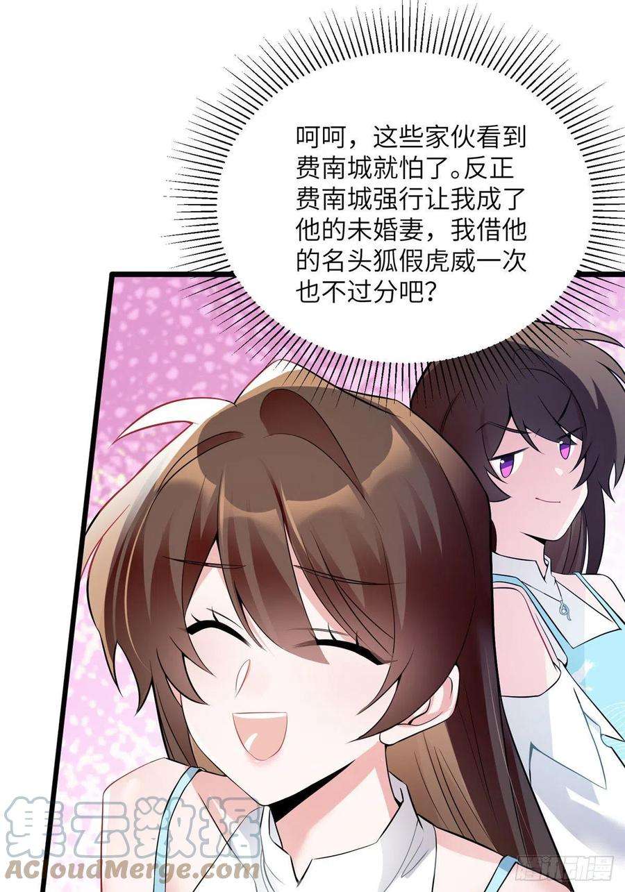 南城待月归81 动我的女人？项目取消！