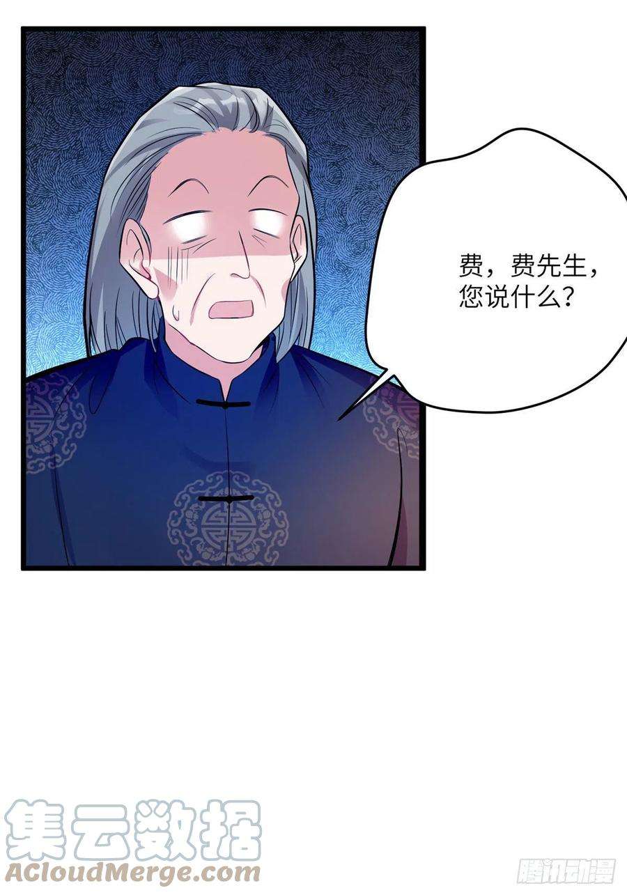 南城待月归81 动我的女人？项目取消！