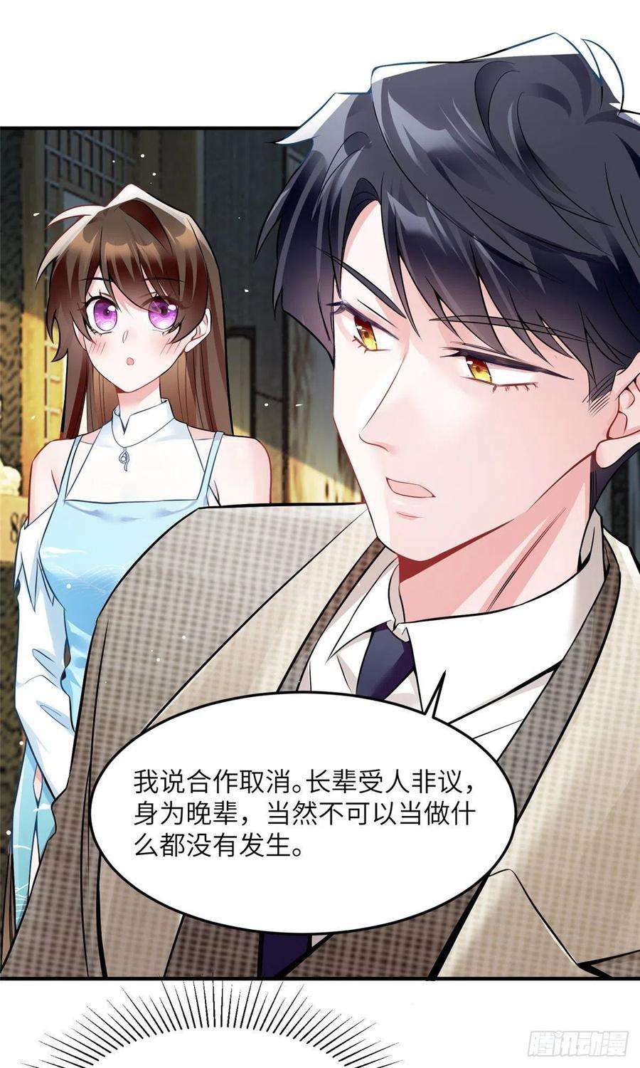 南城待月归81 动我的女人？项目取消！