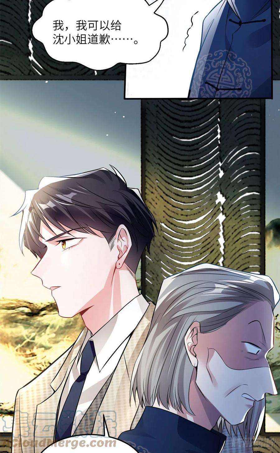 南城待月归81 动我的女人？项目取消！