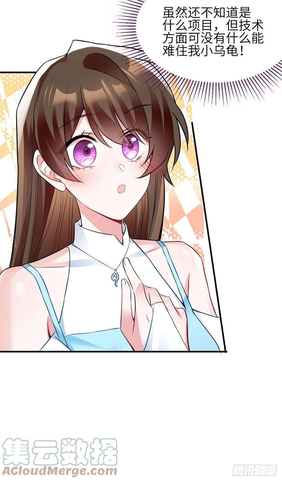 南城待月归81 动我的女人？项目取消！