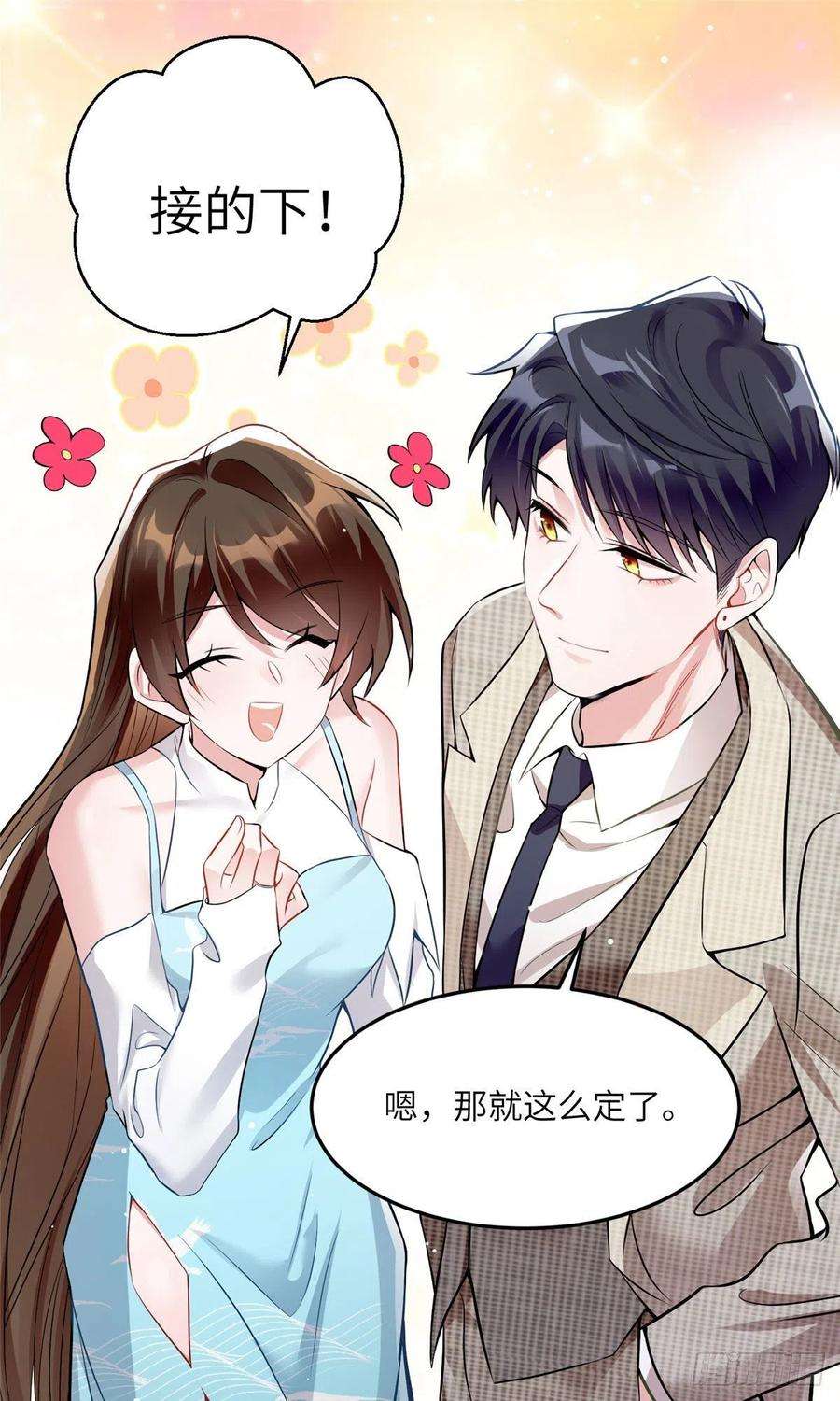 南城待月归81 动我的女人？项目取消！