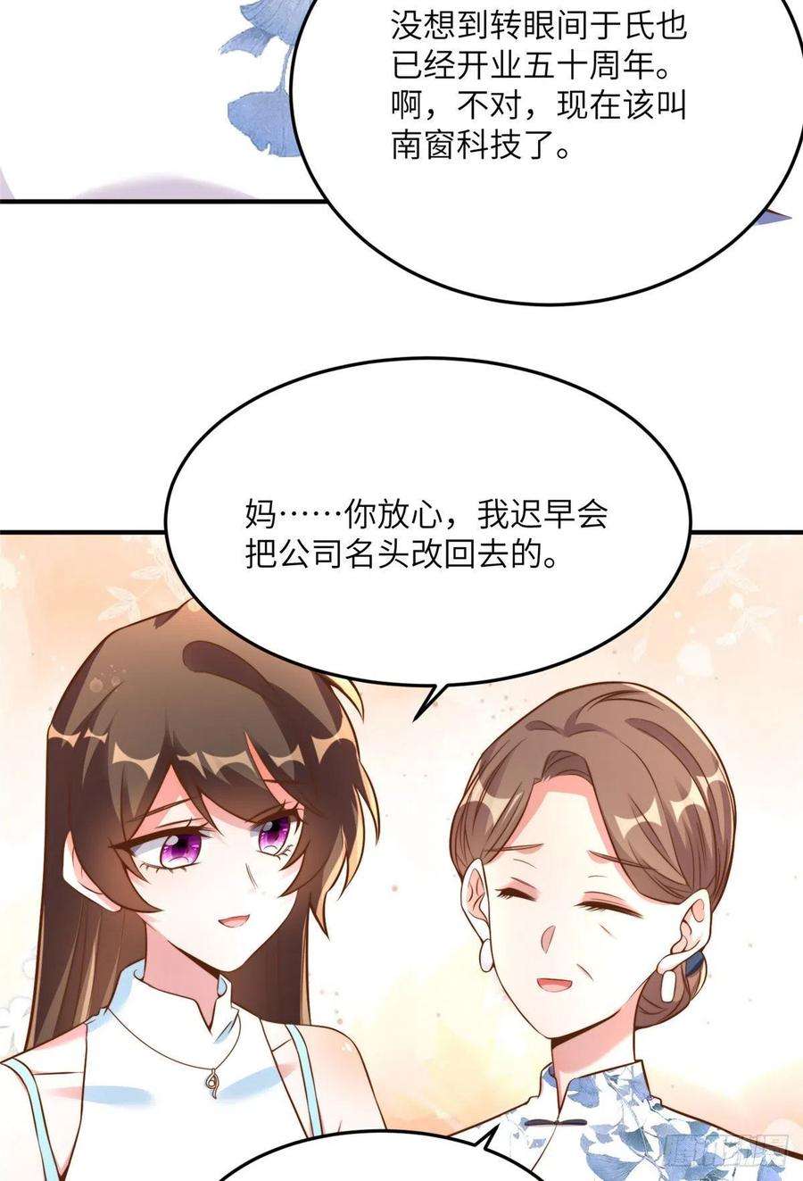 南城待月归81 动我的女人？项目取消！