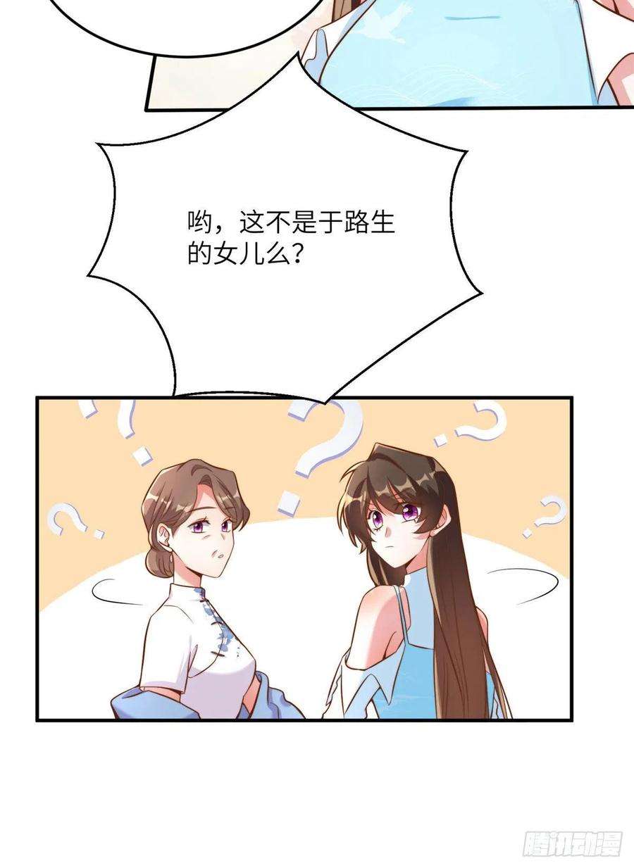 南城待月归81 动我的女人？项目取消！
