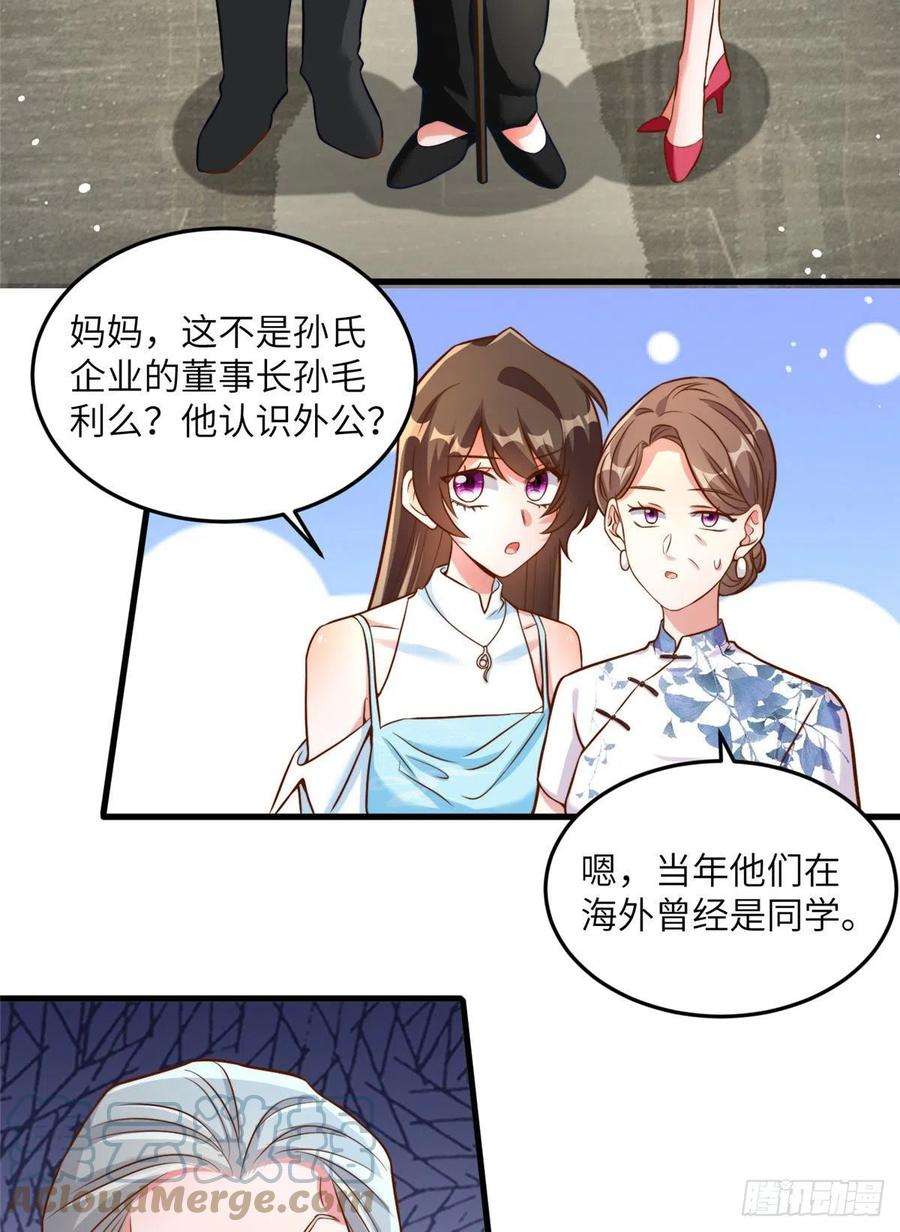 南城待月归81 动我的女人？项目取消！