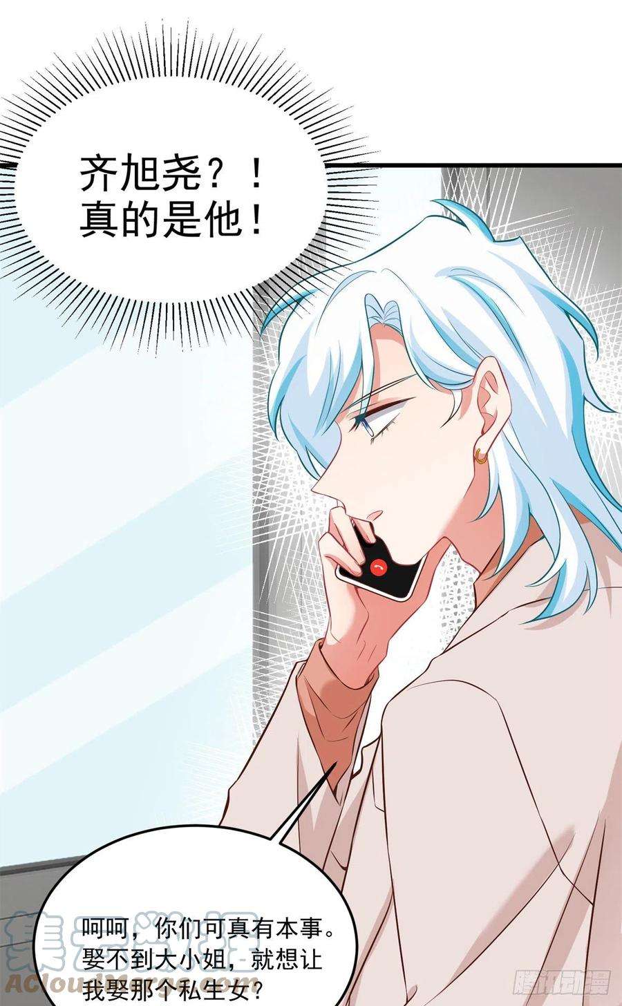 南城待月归82 有事的只会是他们！