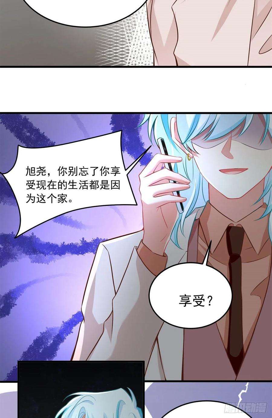 南城待月归82 有事的只会是他们！