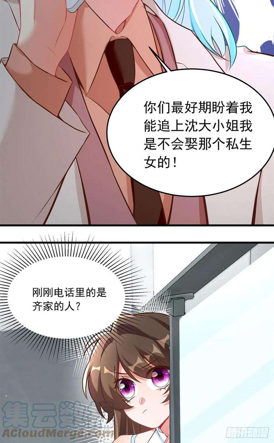 南城待月归82 有事的只会是他们！