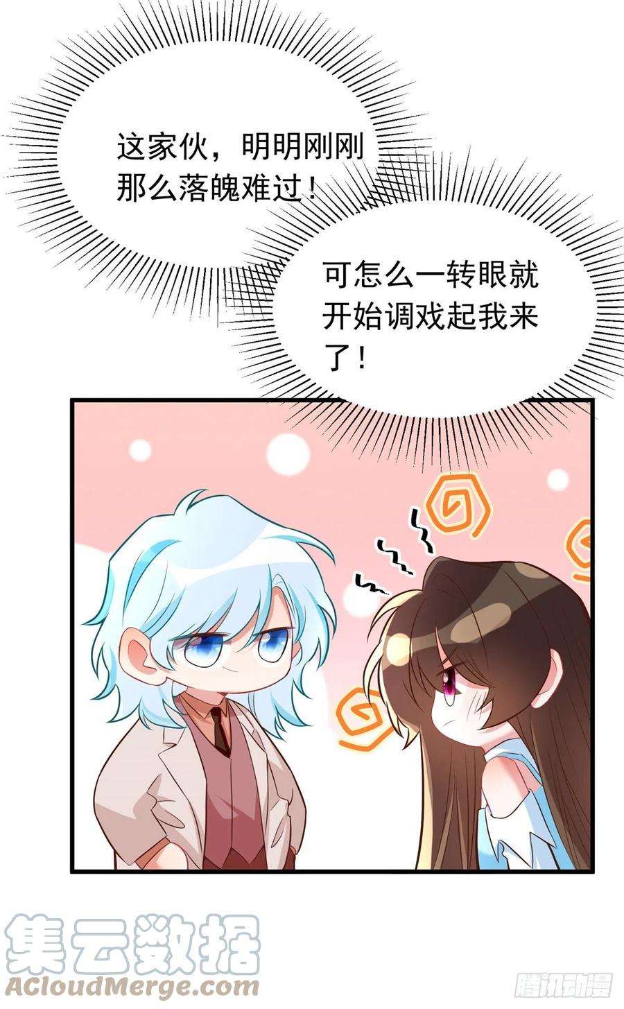南城待月归82 有事的只会是他们！