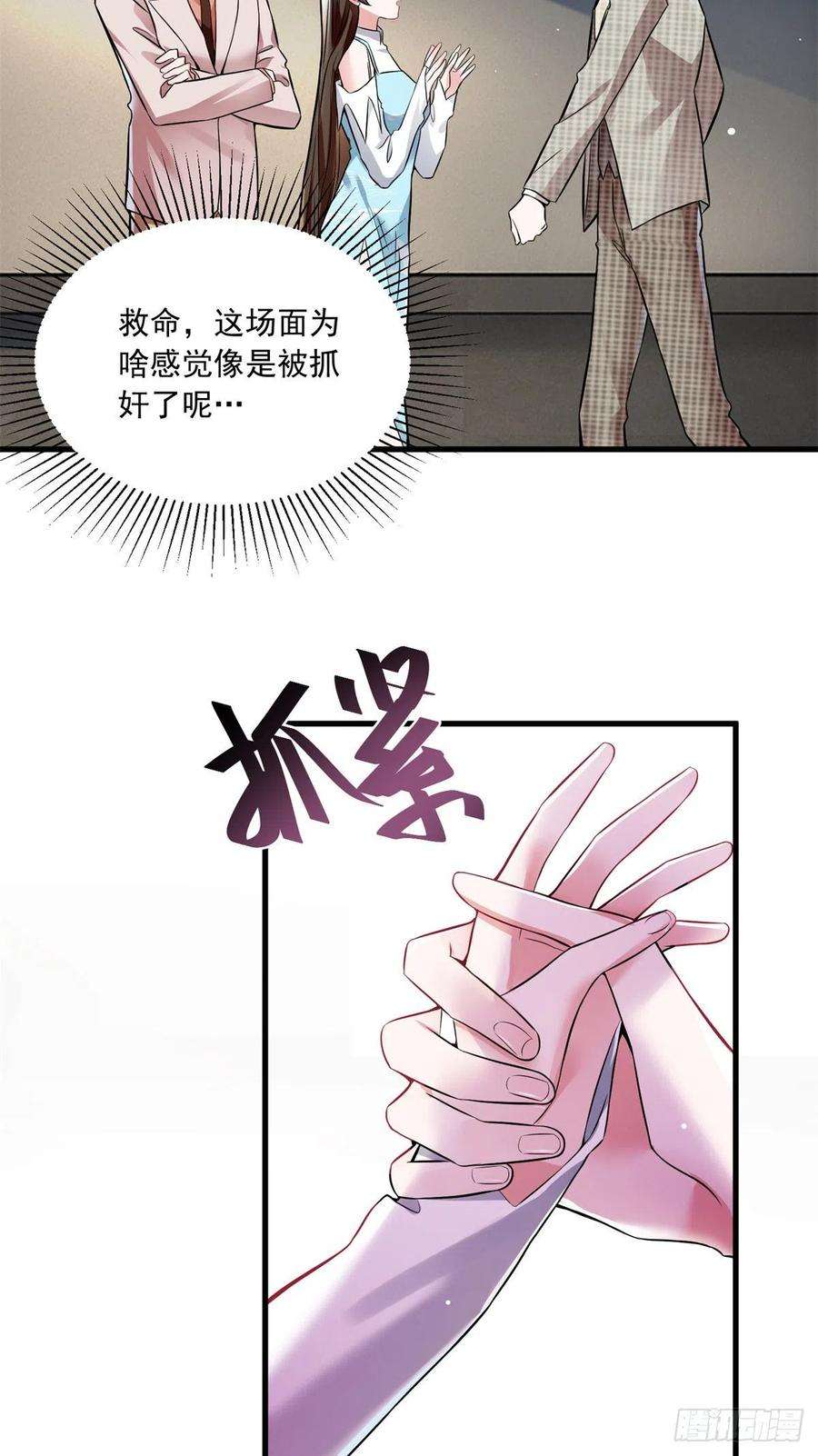南城待月归82 有事的只会是他们！