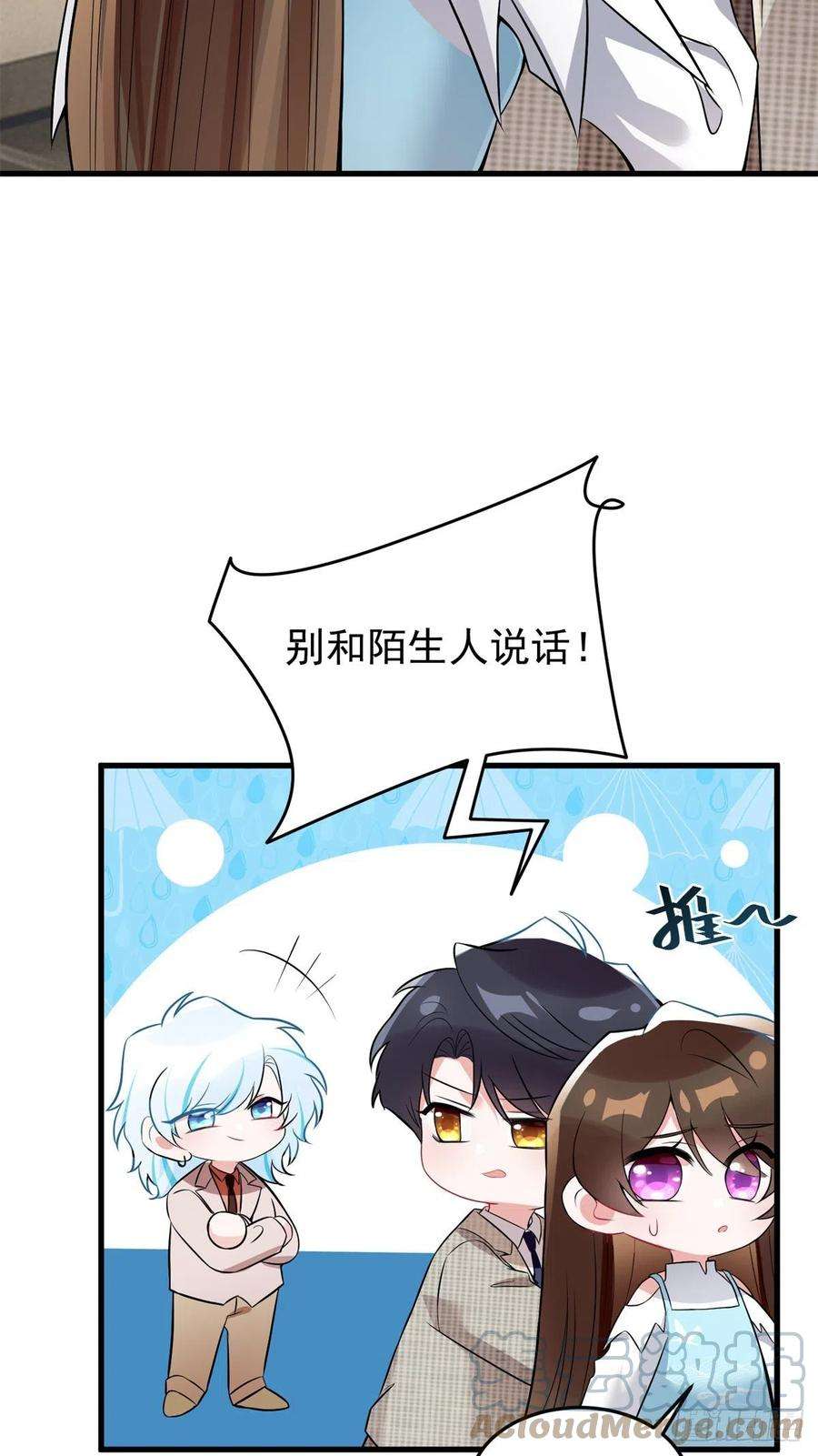 南城待月归82 有事的只会是他们！