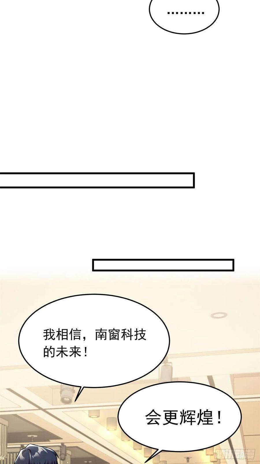 南城待月归82 有事的只会是他们！