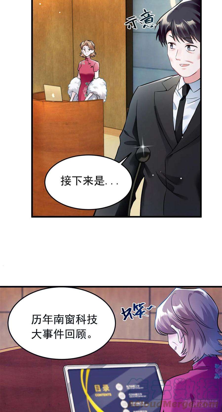 南城待月归82 有事的只会是他们！