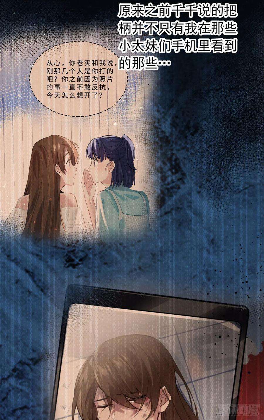 南城待月归82 有事的只会是他们！