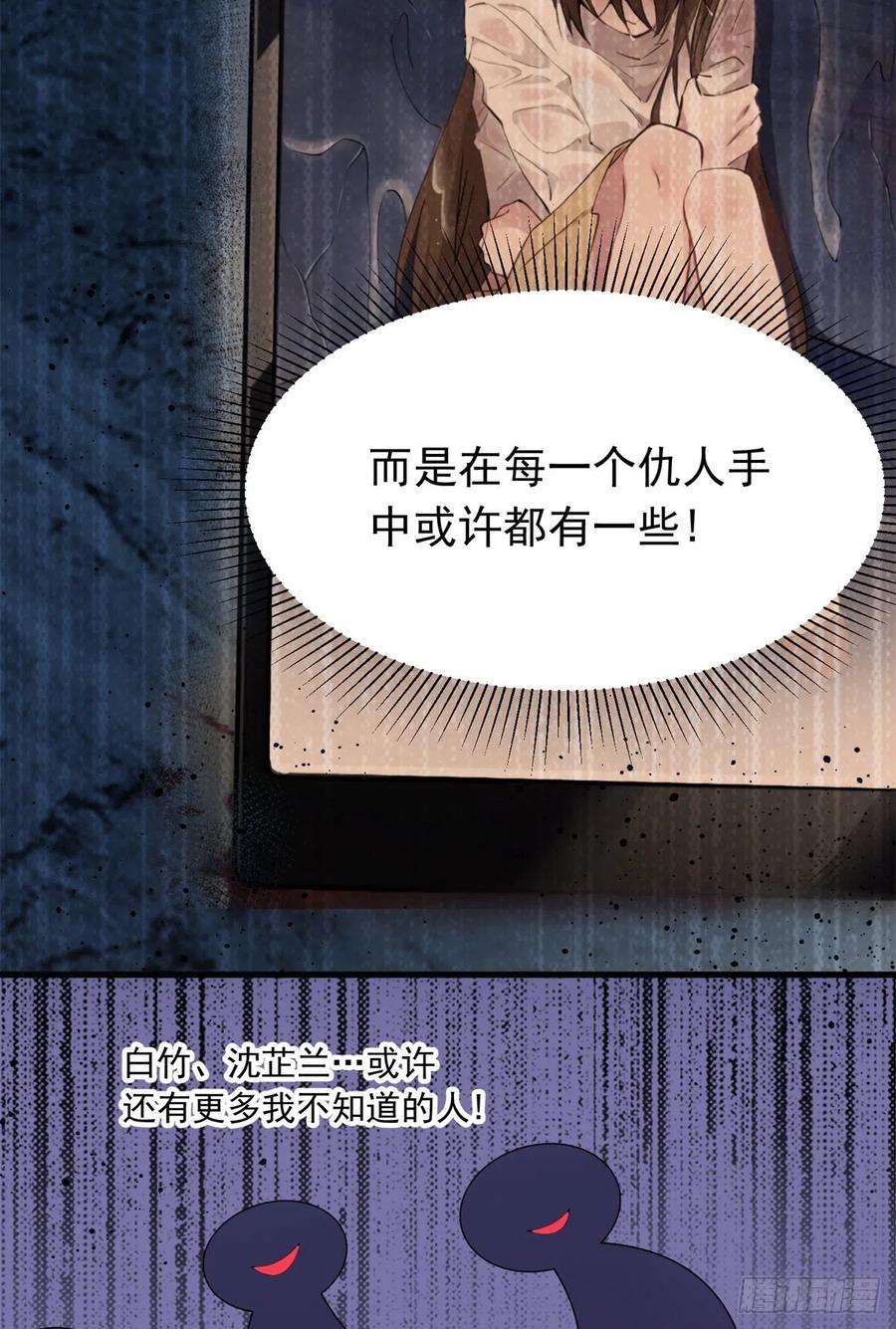 南城待月归82 有事的只会是他们！